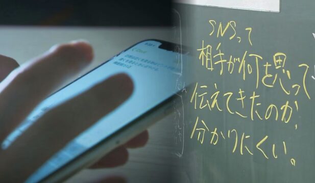 SNSトラブル