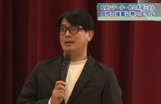 講演する佐々木成三