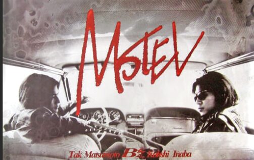 B’ｚのシングルmotel