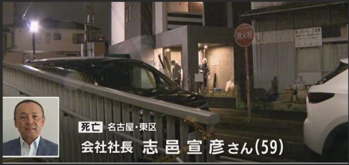 死亡した志邑宣彦さん