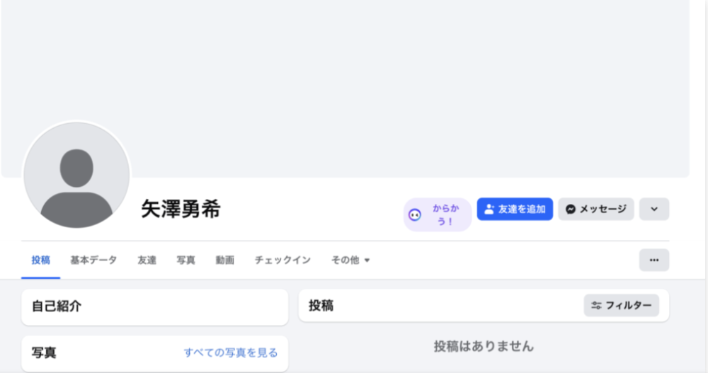 矢澤勇希容疑のfacebookと思われるアカウント