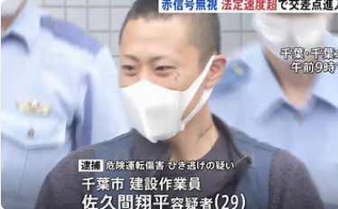 ひき逃げした容疑の佐久間翔平容疑者