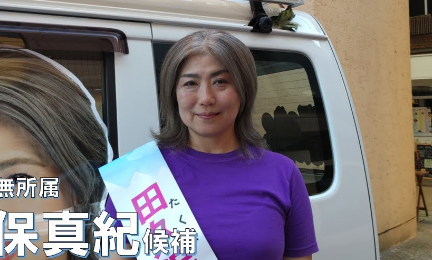 砂かけばばあに似ている田久保真紀