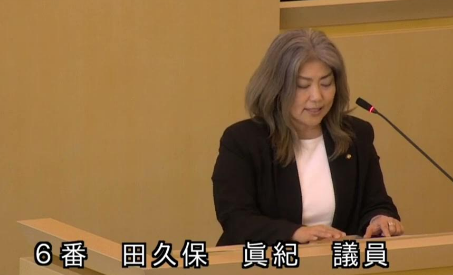 市長になる前の田久保真紀