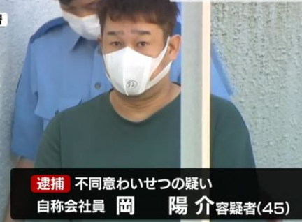 岡陽介容疑者