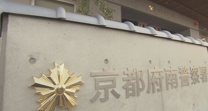 京都府警の画像