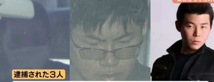 3人組の容疑者