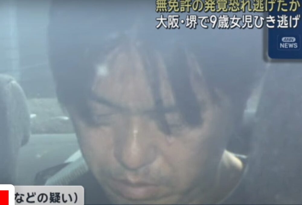鹿島貴之容疑者
