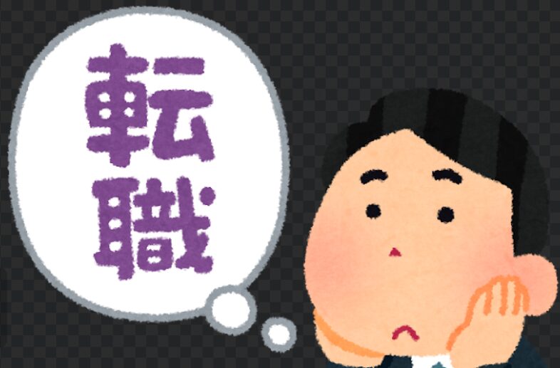 転職に悩む男性のイラスト