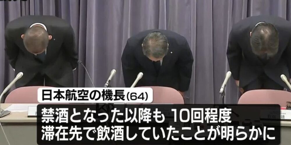 謝罪するJALの職員