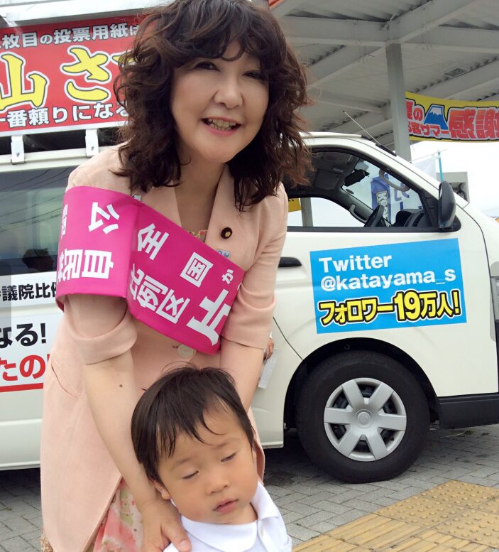 子どもと写真撮影する片山さつき