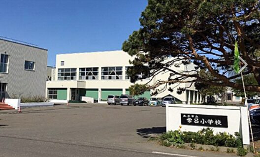 北見市立常呂小学校