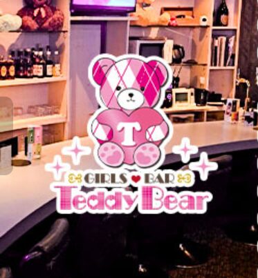 名古屋錦のガールズバーテディベア