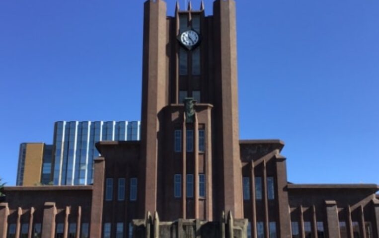 東京大学法学部